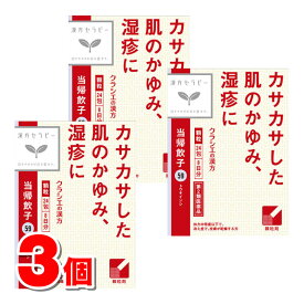 【第2類医薬品】 クラシエ薬品 漢方セラピー59 当帰飲子 24包　×3個 ■