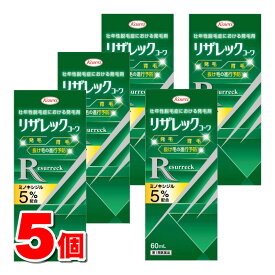 【第1類医薬品】 興和新薬 リザレックコーワ 60mL　×5個