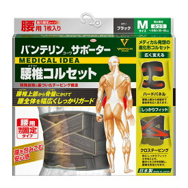 興和 バンテリンコーワ サポーター 腰椎コルセット ブラック Mサイズ ●