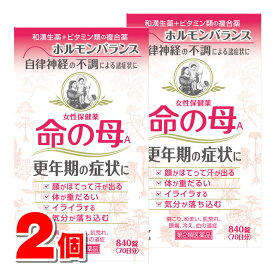 【第2類医薬品】 小林製薬 命の母A 840錠　×2個 ○