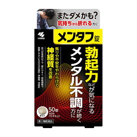 【第2類医薬品】 小林製薬 メンタフ 50錠 ★