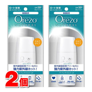 ���[�g���� �I���] �i�`������ �p�[�t�F�N�g�~���N UV 50mL�@×2�� ��