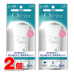 ���[�g���� �I���] �i�`������ �p�[�t�F�N�g�W�F�� UV 50g�@×2�� ��