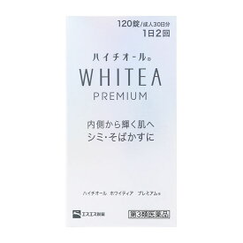 【第3類医薬品】 エスエス製薬 ハイチオール ホワイティア プレミアム 120錠 ○