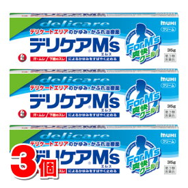 【第3類医薬品】 池田模範堂 デリケアエムズ 35g　×3個【セルフメディケーション税制対象商品】
