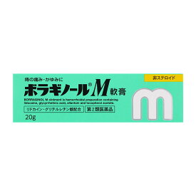 【第2類医薬品】 天藤製薬 ボラギノールM軟膏 20g ★