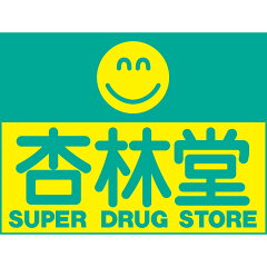 杏林堂　楽天市場店