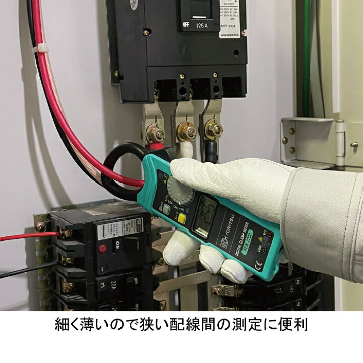 楽天市場】【メーカー公式ショップ】AC交流電流測定用クランプメータ 