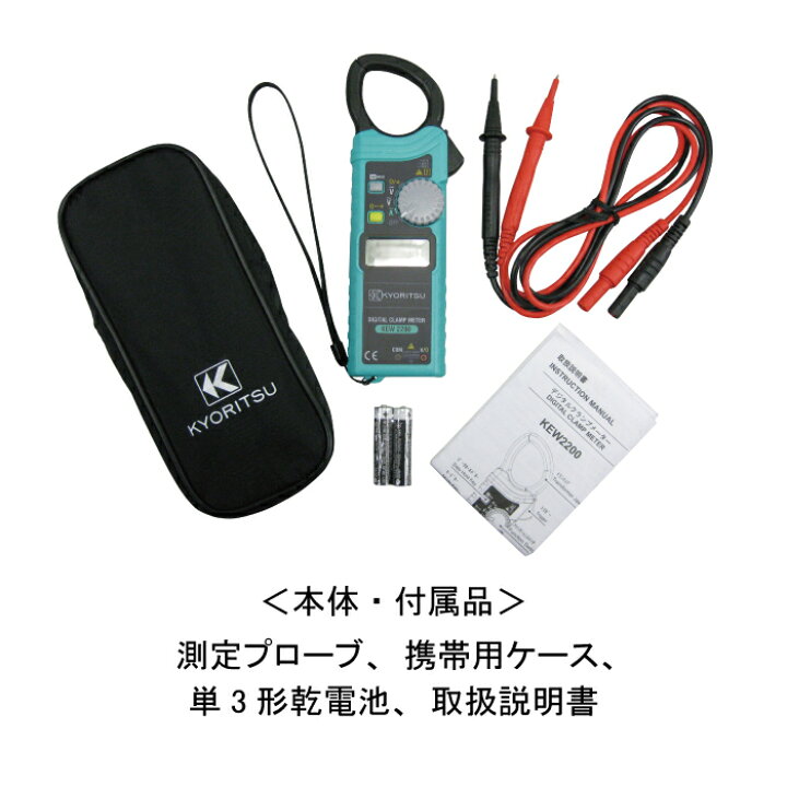 楽天市場】【メーカー公式ショップ】AC交流電流測定用クランプメータ 