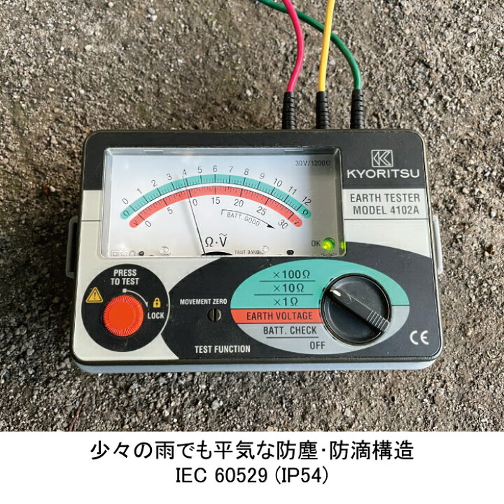 楽天市場】【メーカー公式ショップ】アナログ接地抵抗計 MODEL 4102A 