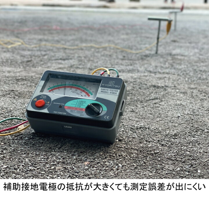 楽天市場】【メーカー公式ショップ】アナログ接地抵抗計 MODEL 4102A 