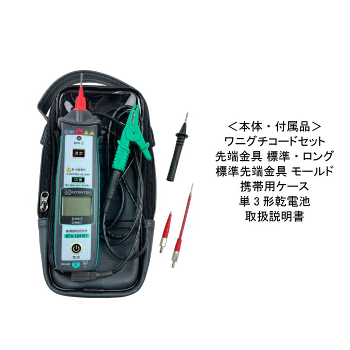 楽天市場】【メーカー公式ショップ】絶縁接地抵抗計 KEW 6041BT 