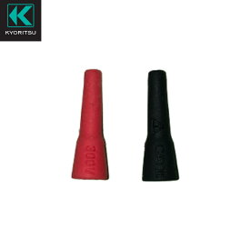 【メーカー公式ショップ】KEWMATE用赤黒先端キャップ 共立電気計器(KYORITSU)