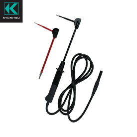 【メーカー公式ショップ】L型プローブ MODEL 7296 絶縁接地抵抗計用 共立電気計器(KYORITSU)