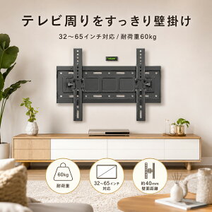 壁掛けテレビ 65インチ」の人気商品一覧・価格比較 - 価格.com