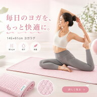 ヨガラグ 145cm×61cm ホットヨガタオル 滑り止め付き ヨガマット ラグ 小さめ 吸汗速乾 除菌 軽