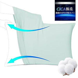 枕カバー のびのび枕カバー まくらカバー 綿 Tシャツ素材