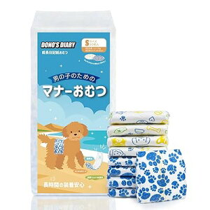 犬おむつ 男の子用マナーベルト 長時間 高吸収 通気性 使い捨てタイプ犬オムツ 介護 おもらし対策 快適なおむつウェア 小型犬 中型犬 大型犬用紙オムツSサイズ40枚