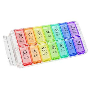 「Quicklii L(レギュラー)」ピルケース 1週間 1日2回 一週間 薬ケース 一気に補充 時短補充 斬新なデザイン ぴるけーす くすりケース(あさよる/虹透明)