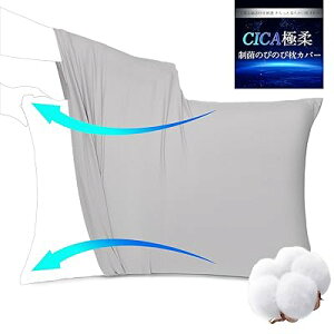 枕カバー 43 63 のびのび枕カバー まくらカバー 綿 Tシャツ素材 43×63 50×70 兼用 よく伸びる 封筒式 無地 柔らかい さらさら肌触り 吸汗 速乾 伸縮 ストレッチ オールシーズン ピローケース(枕