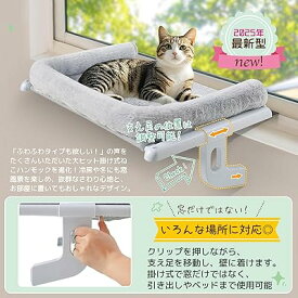猫ハンモック ねこベッド 掛け式猫ハンモック ねこハンモック 猫ベッド 窓際用 窓掛け式 ベ