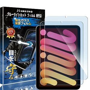 �y�u���[���C�g�J�b�g 93%�z�y 2������zipad mini7 �K���X�t�B���� �ڂ̔��y�� �t���ی� �t�B���� ipad mini6 �K���X�t�B���� �ی�K���X �A�C�p�b�h�~�j6 /7 �p�� �ی�t�B���� �d�x9H/�\��t��