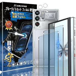 �y�u���[���C�g�J�b�g 93%�z�y2+2������zREDMAGIC 10 Pro �p�́i2������j�K���X�t�B����+�i2������j�J�����t�B���� RedMagic 10 Pro+ �p�� �ڂ̔��y�� �t���ی� �t�B���� �ی�K���X �����Y�ی�