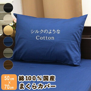 yVN̂悤Cottonz Jo[ 100 TCY 50×70cm { ܂Jo[ }NJo[ s[P[X sP[X s[pbh s[pbg s[Jo[ sJo[ pbh pb