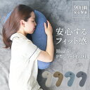 横向き寝枕 横向き 枕 耳穴 抱き枕【 ハグフィット Hug fit P型 ショート抱き枕 】いびき防止 妊婦 マタニティ 抱きまくら だきまくら 枕 まくら 横向き寝用枕 横向き寝 女性 いびき 腰痛 睡眠時無呼吸症候群 歯ぎしり防止 妊娠中 硬め 固め 母の日 父の日 ギフト 女性 30代