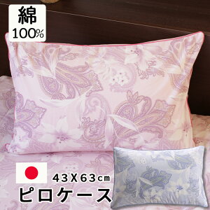 y{z Jo[ 100 TCY 43×63cm | ܂Jo[ }NJo[ s[P[X sP[X s[pbh s[pbg s[Jo[ sJo[ pbh pbg Q  ܂ }