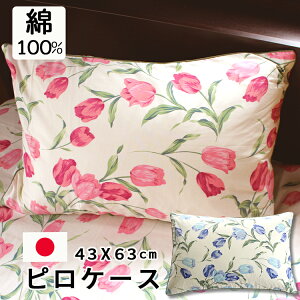 y { z Jo[ 100 TCY 43×63cm | ܂Jo[ }NJo[ s[P[X sP[X s[pbh s[pbg s[Jo[ sJo[ pbh pbg Q  ܂ 