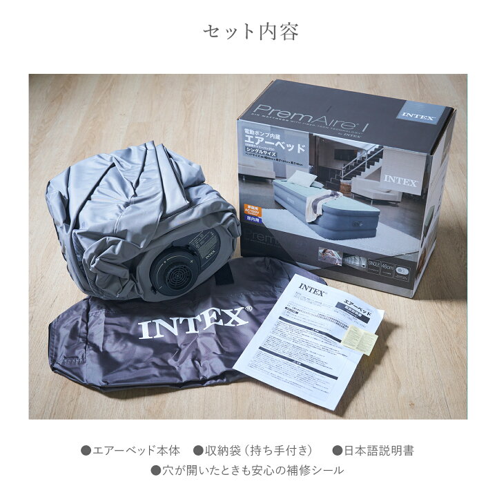 楽天市場】INTEX 正規販売店 プレムエアー ワン エアーベッド シングル 