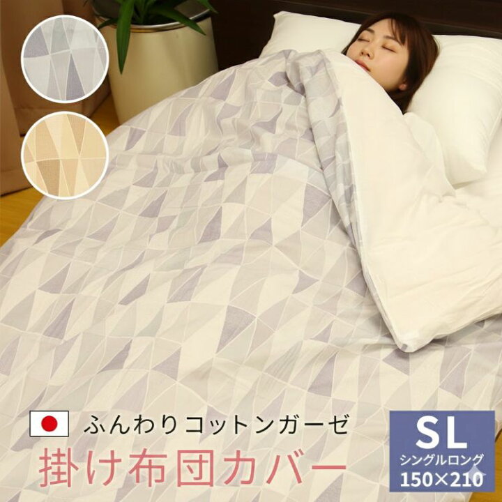 楽天市場】【 日本製 】 ガーゼ 掛け布団カバー 120本ガーゼ 綿100 