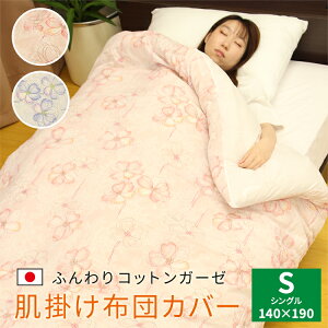 y { z K[[ |zcJo[ 120{K[[ 100% VOO 140 190 140×190cm HѕzcJo[ |zcJo[ |ӂƂJo[ Hѕzc |zc Jo[ V[c zcJo[ _E