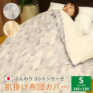 y { z K[[ |zcJo[ 120{K[[ 100% VOO 140 190 140×190cm HѕzcJo[ |zcJo[ |ӂƂJo[ Hѕzc |zc Jo[ V[c zcJo[ _E