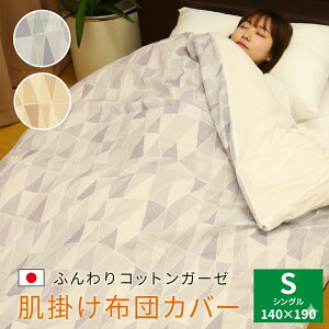 羽毛布団 140×190」の人気商品一覧・価格比較 - 価格.com