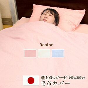 y { z ѕzJo[ VO 100 120{ K[[ TCY 145×205cmbѕz Jo[ K[[n VOTCY V[c zcJo[ ӂƂJo[ zc ӂƂ |zc |zc |zcJo