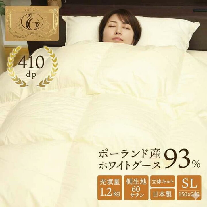 楽天市場】【 安心品質 ロイヤルゴールドラベル 】 羽毛布団 シングル 