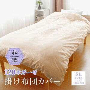 y { z aN K[[ |zcJo[ 120{K[[ 100% VOO 150×210cm HѕzcJo[ |zcJo[ |ӂƂJo[ Hѕzc |zc Jo[ V[c zcJo[ _EP