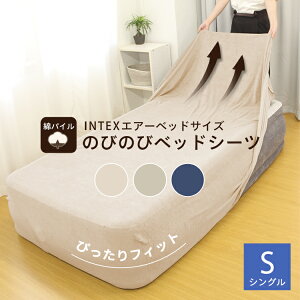 ̂т̂ xbhV[c INTEX GA[xbh VO p  100% V[c Lт ̂т Jo[ xbhJo[ xbgV[c GA[xbg GAxbh V[c GA[ xbh GA[xbhV[c