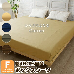 yVN̂悤Cottonz {bNXV[c t@~[ t@~[TCY { xbhV[c xbgV[c 100 100  240 240cm }`35cm xbh Z~_u 2 V[c 2p xbhJo[ 