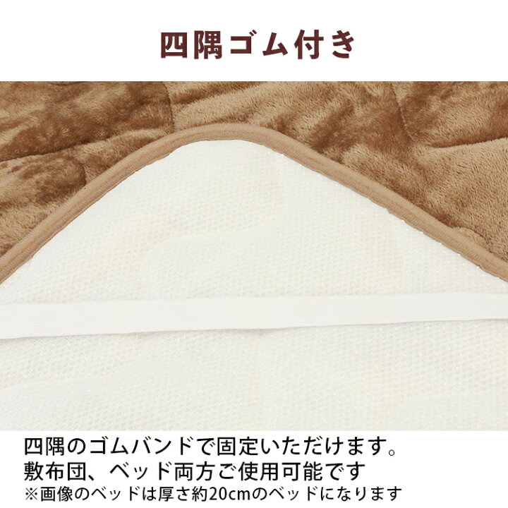 楽天市場】吸湿発熱 敷きパッド シングル シングルロング あったか  