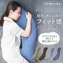 抱き枕 洗える カバー付き S字 ハグフィット Hug fit 妊婦 だきまくら 抱きまくら 枕 まくら マクラ 横向き寝用枕 横向き寝 横向き 横 横向き枕 妊娠中 妊娠 いびき いびき防止 腰痛改善 腰痛 睡眠時無呼吸症候群 歯ぎしり 防止 女性 40代 ホワイトデー プレゼント 新生活