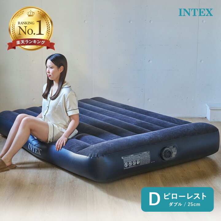 楽天市場】【楽天1位】 INTEX 正規販売店 ピローレスト クラシック 