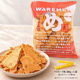 【1袋】めんべい 福太郎 われせん マヨネーズ味 訳あり お徳用 200g 割れせんべい 明太子 博多土産 袋止めクリップ付