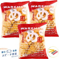 【9/27入荷予定／3袋】 めんべい われせん 福太郎 200g 袋止めクリップ付き（1個）プレーン お徳用 明太…