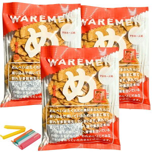 【3袋】めんべい われせん マヨネーズ味 アウトレット 200g 福太郎 お徳用 明太子おつまみ 即納 博多名物【BB】