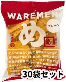 めんべい 福太郎 われせん プレーン味 30袋 ケース 訳あり お徳用 200g 割れせんべい 明太子 博多土産 業務用 まとめ買い【30袋／即納】