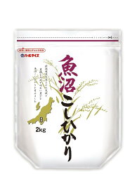 【即日発送】魚沼産 コシヒカリ2kg 白米 精米 令和6年産 パールライス【BB】