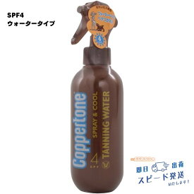 【在庫あり】コパトーン SPF4 タンニング ウォーター 200ml ライト【BB】